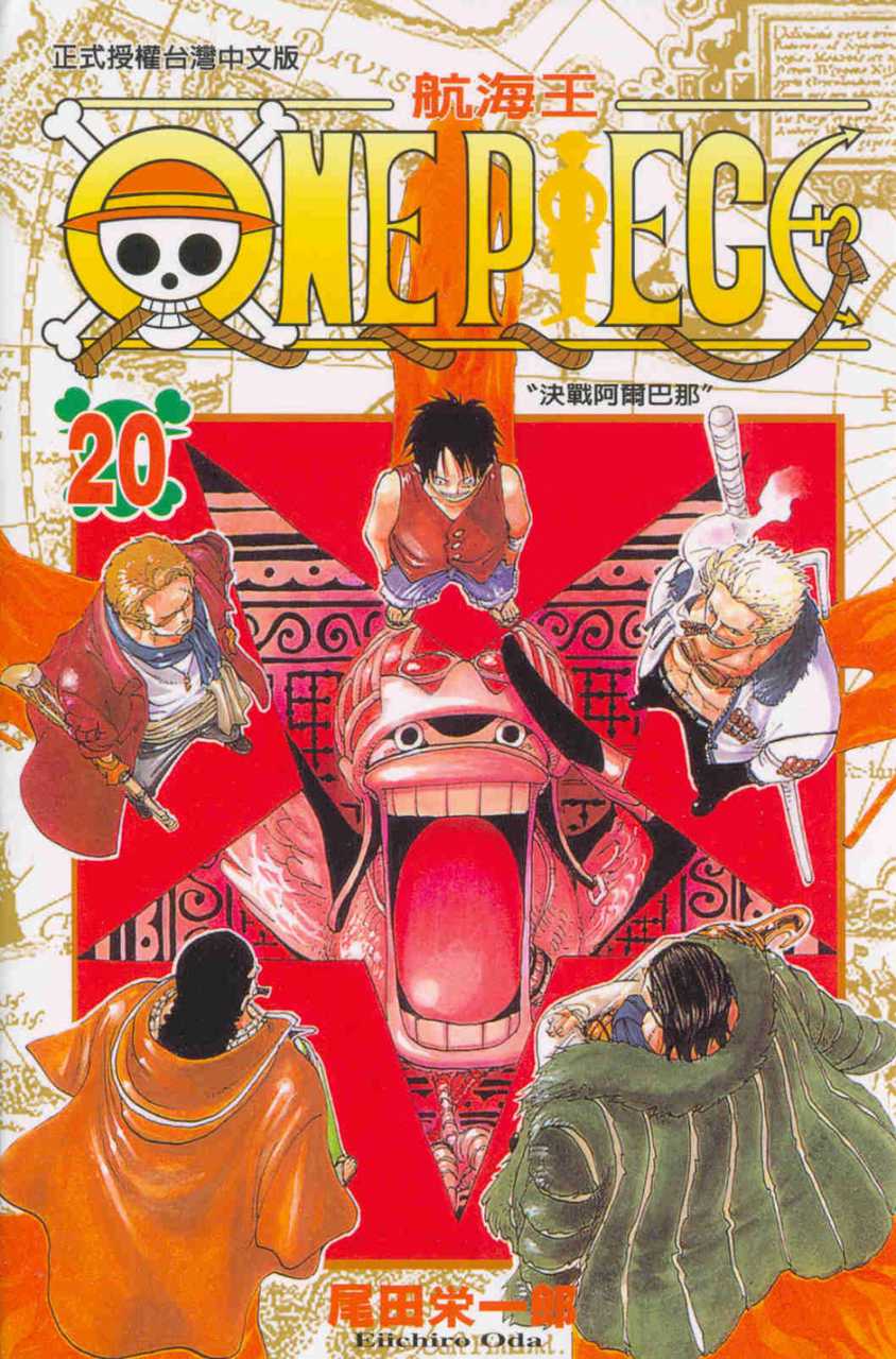 One Piece Manga Volume 20