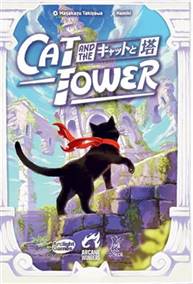 CAT AND THE TOWER - EN