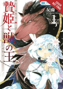 SACRIFICIAL PRINCESS & KING BEASTS GN VOL 01 - Manga - Worlds' End Comics