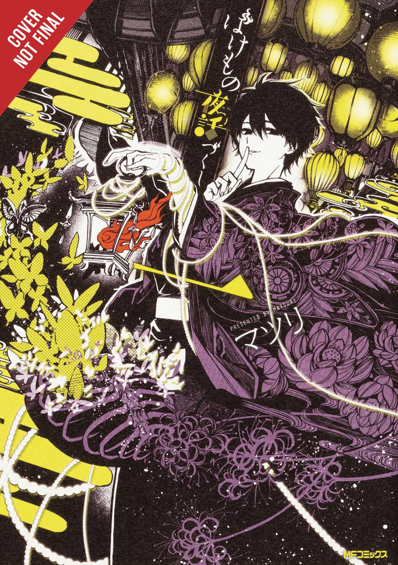 Phantom Tales Of The Night Manga PHANTOM TALES OF THE NIGHT GN VOL 01 - Manga - Worlds' End Comics