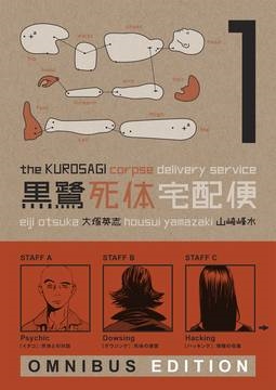 KUROSAGI CORPSE DELIVERY SERVICE OMNIBUS ED TP BOOK 01