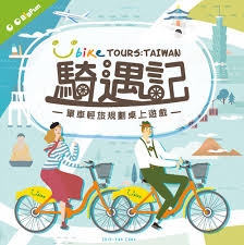 UBIKE TOURS: TAIWAN
