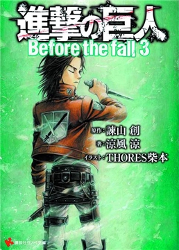 ATTACK ON TITAN BEFORE THE FALL GN VOL 04