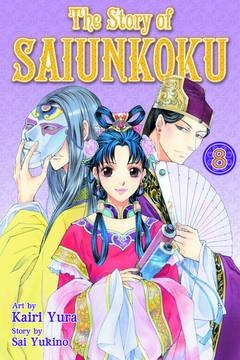SALE! STORY OF SAIUNKOKU GN VOL 08