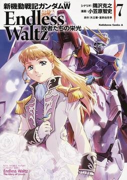MOBILE SUIT GUNDAM WING GN VOL 07 GLORY OF THE LOSERS
