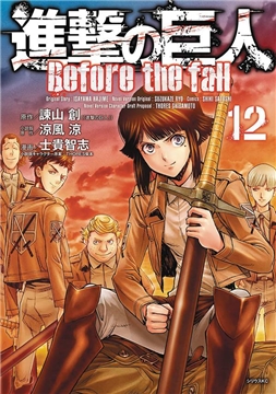 ATTACK ON TITAN BEFORE THE FALL GN VOL 12