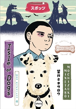WES ANDERSON`S ISLE OF DOGS HC