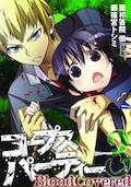 CORPSE PARTY BLOOD COVERED GN VOL 03